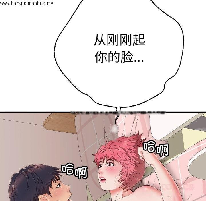 韩国漫画再爱我一次韩漫_再爱我一次-第33话在线免费阅读-韩国漫画-第92张图片