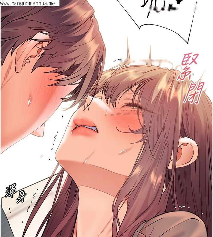 韩国漫画老师的亲密指导韩漫_老师的亲密指导-第63话-「水」淋淋的课堂作业在线免费阅读-韩国漫画-第57张图片