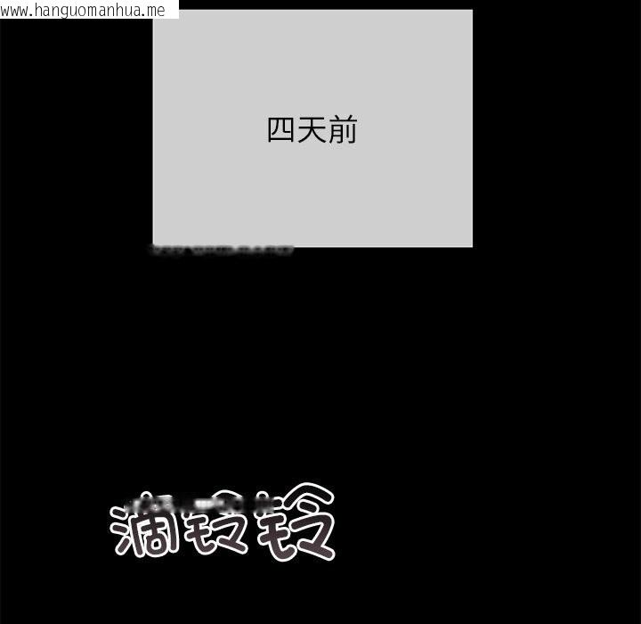 韩国漫画婚姻束缚韩漫_婚姻束缚-第47话在线免费阅读-韩国漫画-第15张图片
