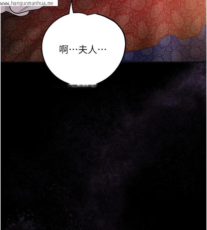 韩国漫画花容湿色:取花点韩漫_花容湿色:取花点-第67话-我不会再看那种淫书在线免费阅读-韩国漫画-第61张图片