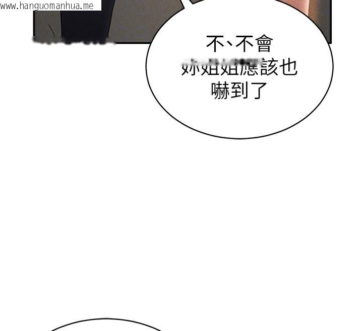 韩国漫画私密视角韩漫_私密视角-第46话-没有欲望的女人在线免费阅读-韩国漫画-第104张图片