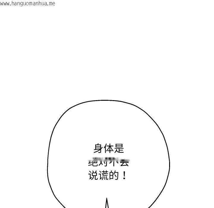 韩国漫画重生之长枪无敌韩漫_重生之长枪无敌-第70话在线免费阅读-韩国漫画-第91张图片