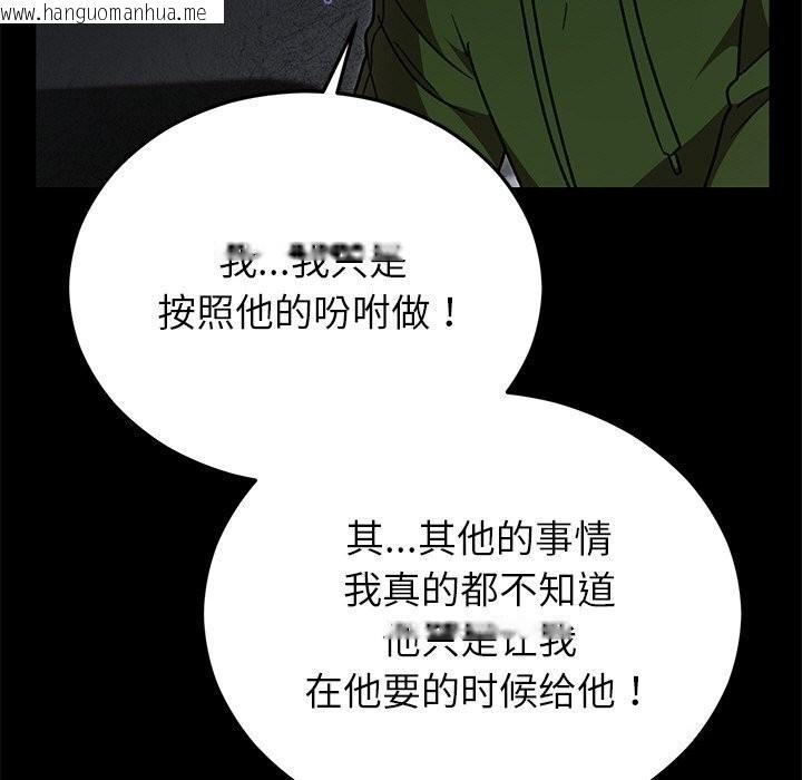 韩国漫画婚姻束缚韩漫_婚姻束缚-第47话在线免费阅读-韩国漫画-第26张图片