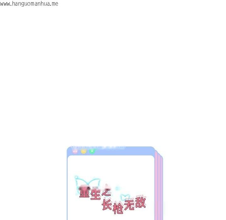 韩国漫画重生之长枪无敌韩漫_重生之长枪无敌-第70话在线免费阅读-韩国漫画-第140张图片