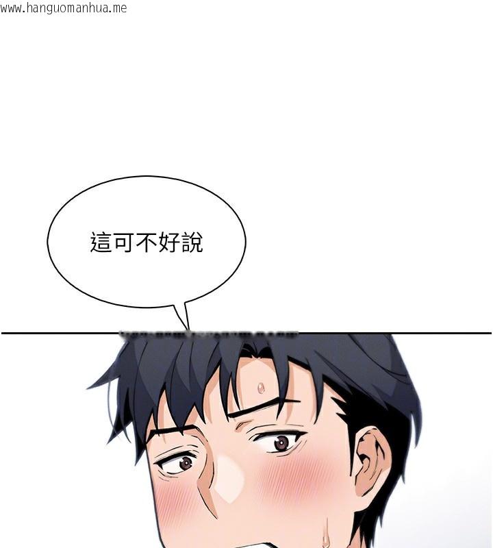 韩国漫画我的掌上明珠韩漫_我的掌上明珠-第23话-随时待命的工读妹在线免费阅读-韩国漫画-第128张图片