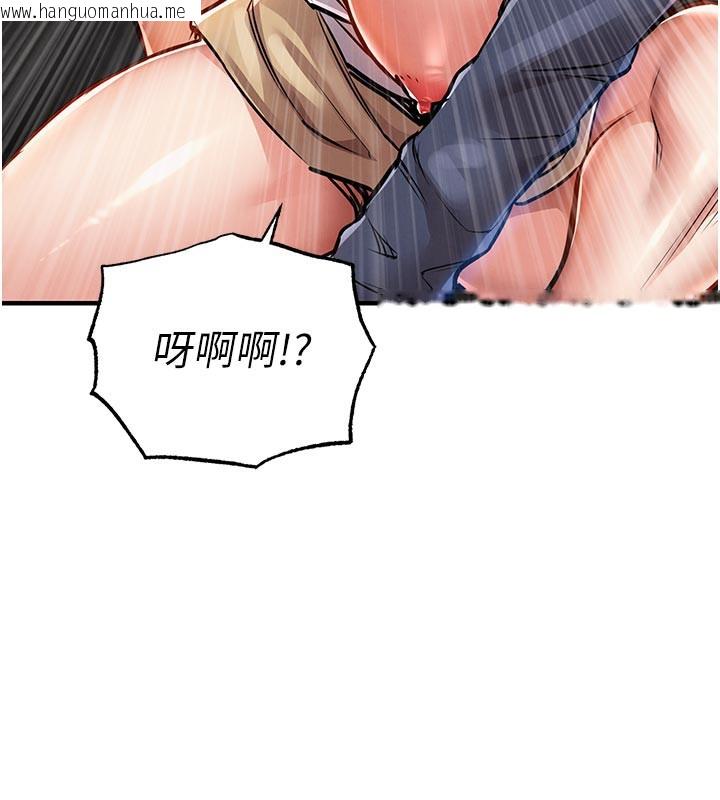 韩国漫画衣锦还乡韩漫_衣锦还乡-第10话-越粗暴就夹越紧的肉便器在线免费阅读-韩国漫画-第158张图片