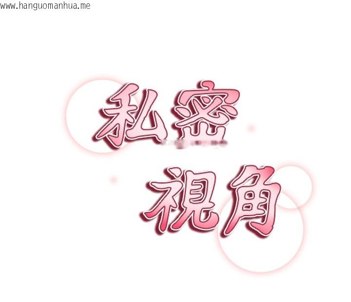 韩国漫画私密视角韩漫_私密视角-第46话-没有欲望的女人在线免费阅读-韩国漫画-第10张图片