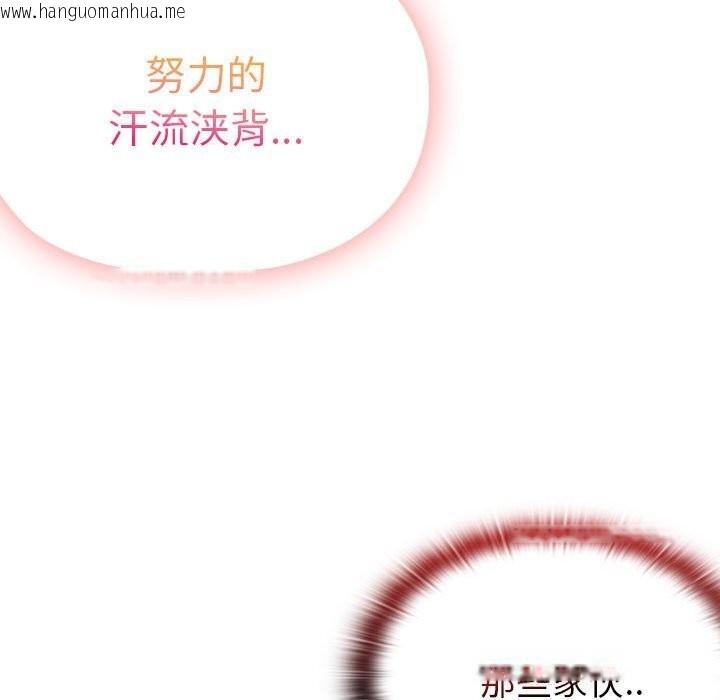 韩国漫画大企业里的小秘密/在大企业当废柴韩漫_大企业里的小秘密/在大企业当废柴-第51话在线免费阅读-韩国漫画-第29张图片