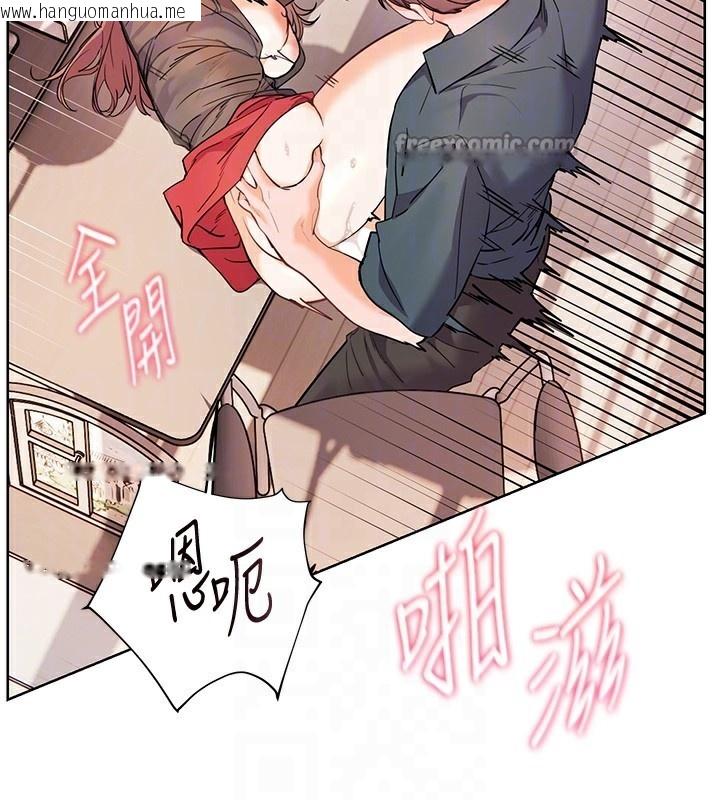 韩国漫画老师的亲密指导韩漫_老师的亲密指导-第63话-「水」淋淋的课堂作业在线免费阅读-韩国漫画-第126张图片