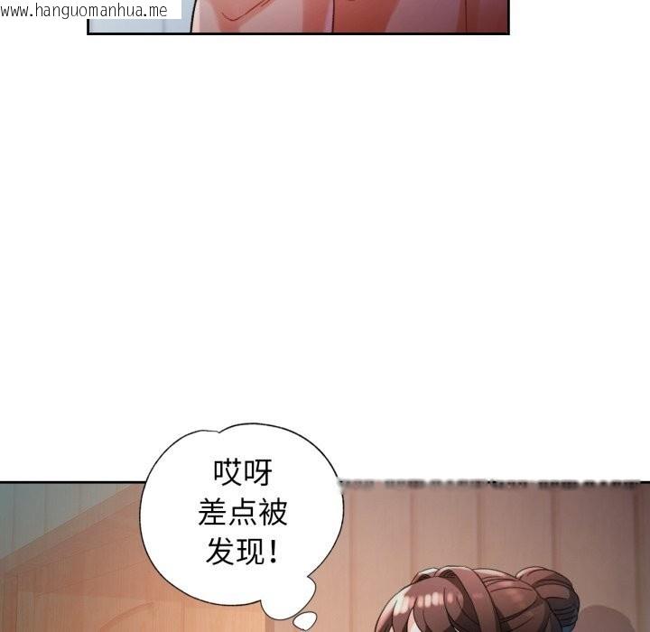 韩国漫画脱轨关系韩漫_脱轨关系-第68话在线免费阅读-韩国漫画-第34张图片