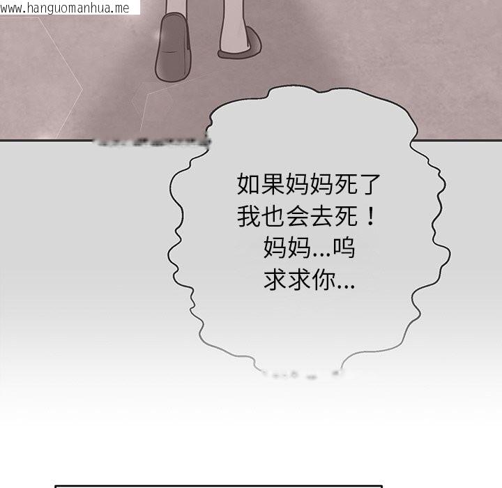 韩国漫画婚姻束缚韩漫_婚姻束缚-第47话在线免费阅读-韩国漫画-第72张图片