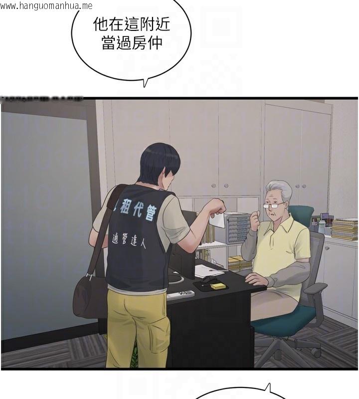 韩国漫画水电工日志韩漫_水电工日志-第102话-独守空房的寂寞在线免费阅读-韩国漫画-第47张图片