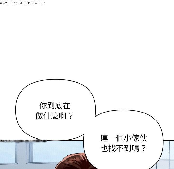 韩国漫画顶级豪门秘辛韩漫_顶级豪门秘辛-第14话在线免费阅读-韩国漫画-第105张图片