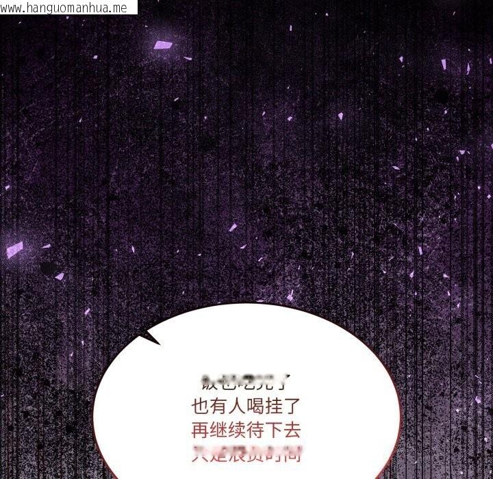 韩国漫画男人止步韩漫_男人止步-第20话在线免费阅读-韩国漫画-第63张图片