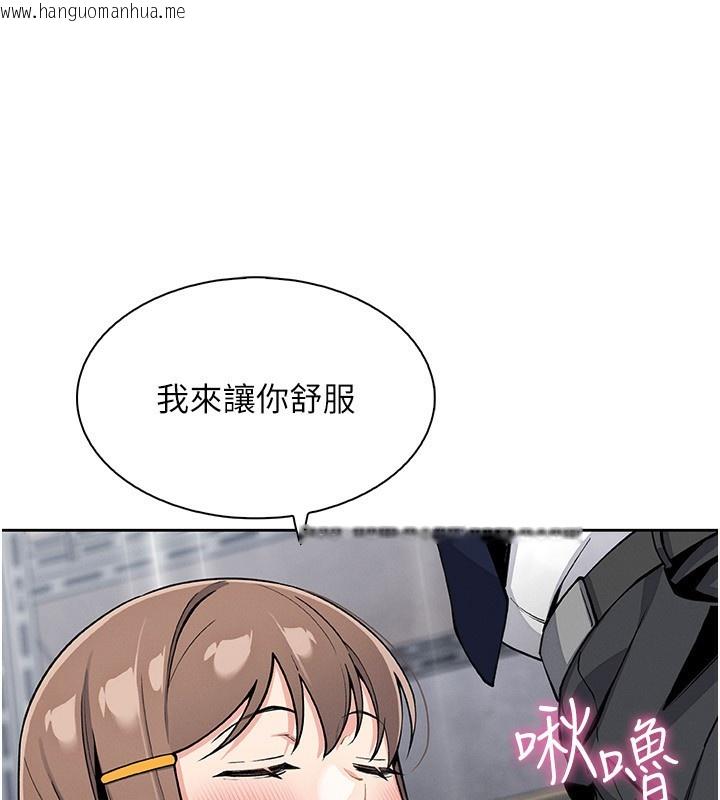 韩国漫画我的掌上明珠韩漫_我的掌上明珠-第23话-随时待命的工读妹在线免费阅读-韩国漫画-第21张图片
