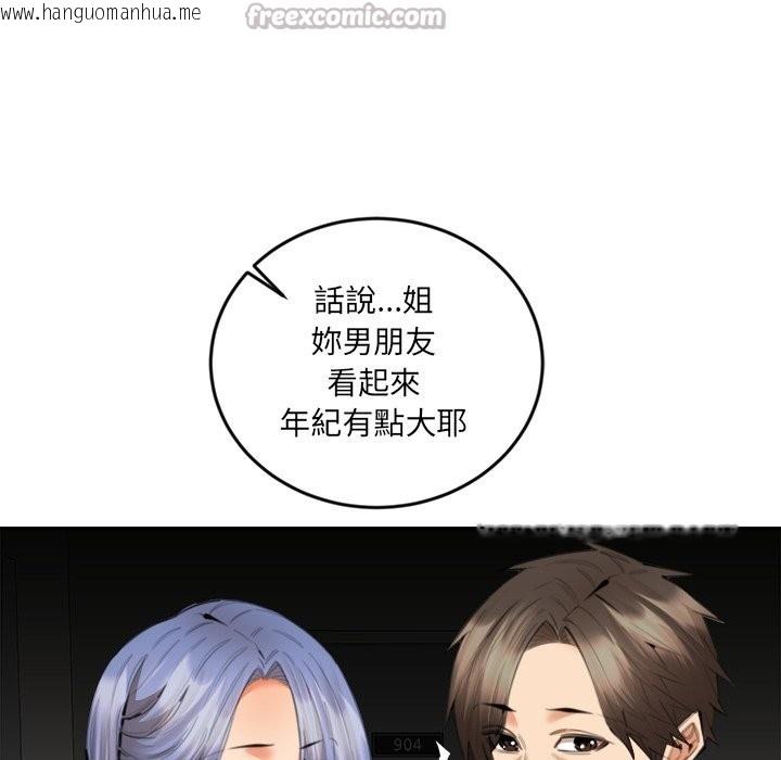 韩国漫画女子宿舍日记韩漫_女子宿舍日记-第13话在线免费阅读-韩国漫画-第70张图片