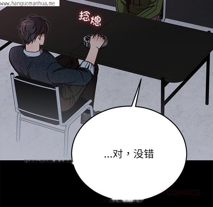 韩国漫画婚姻束缚韩漫_婚姻束缚-第47话在线免费阅读-韩国漫画-第33张图片