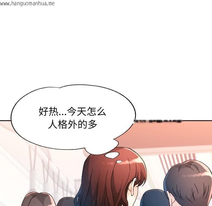 韩国漫画脱轨关系韩漫_脱轨关系-第68话在线免费阅读-韩国漫画-第73张图片