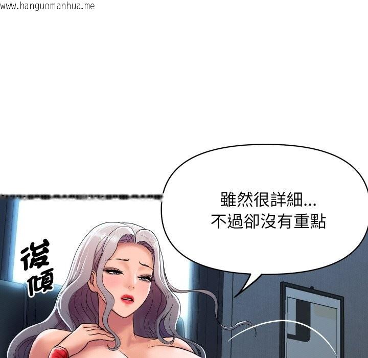 韩国漫画顶级豪门秘辛韩漫_顶级豪门秘辛-第14话在线免费阅读-韩国漫画-第136张图片