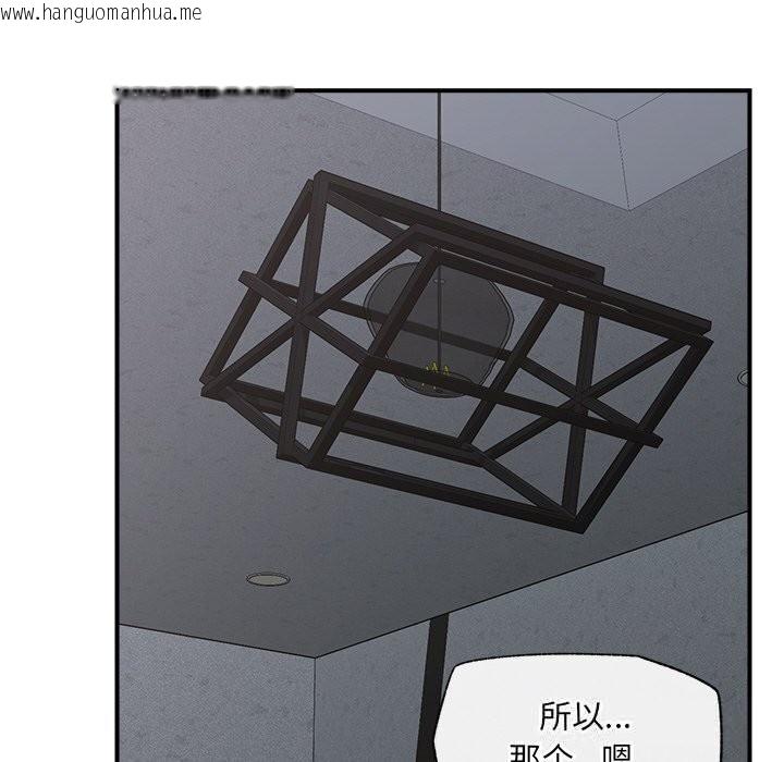 韩国漫画催眠手机韩漫_催眠手机-第34话在线免费阅读-韩国漫画-第77张图片