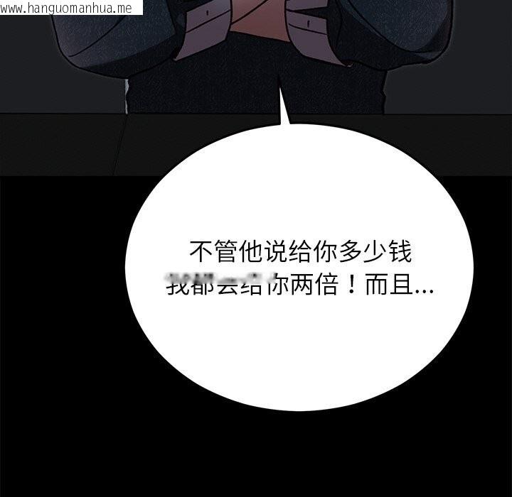 韩国漫画婚姻束缚韩漫_婚姻束缚-第47话在线免费阅读-韩国漫画-第36张图片