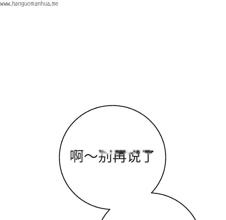 韩国漫画再爱我一次韩漫_再爱我一次-第33话在线免费阅读-韩国漫画-第64张图片