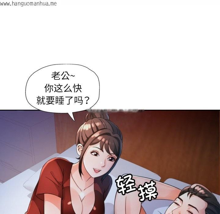 韩国漫画脱轨关系韩漫_脱轨关系-第68话在线免费阅读-韩国漫画-第57张图片