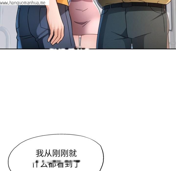 韩国漫画脱轨关系韩漫_脱轨关系-第68话在线免费阅读-韩国漫画-第107张图片