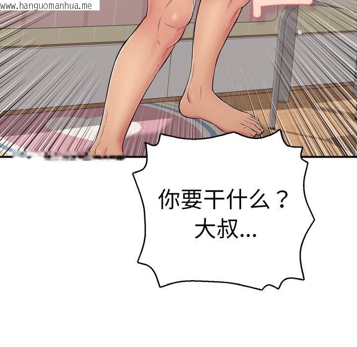 韩国漫画再爱我一次韩漫_再爱我一次-第33话在线免费阅读-韩国漫画-第183张图片