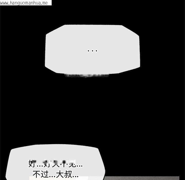 韩国漫画超导体觉醒/超导体大叔韩漫_超导体觉醒/超导体大叔-第3话在线免费阅读-韩国漫画-第139张图片