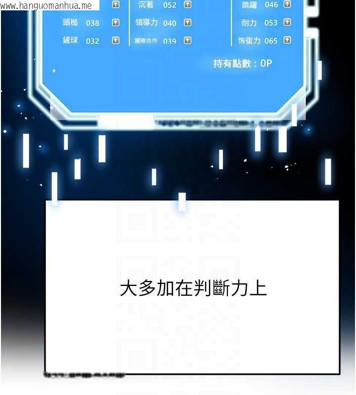 韩国漫画足球型男脱单指南韩漫_足球型男脱单指南-第28话-英才争夺战在线免费阅读-韩国漫画-第23张图片