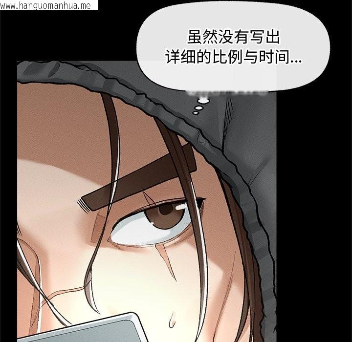 韩国漫画超导体觉醒/超导体大叔韩漫_超导体觉醒/超导体大叔-第3话在线免费阅读-韩国漫画-第125张图片