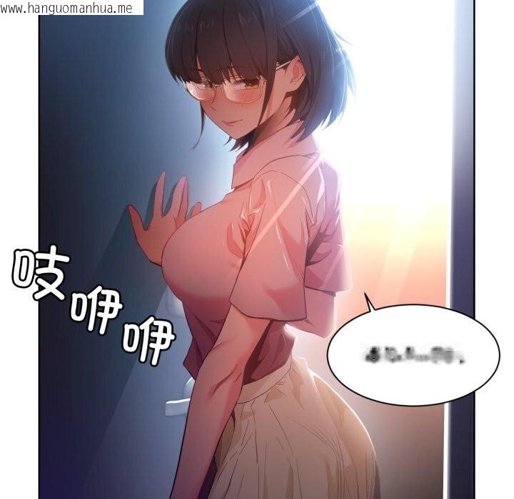 韩国漫画她的直播间韩漫_她的直播间-第26话在线免费阅读-韩国漫画-第8张图片