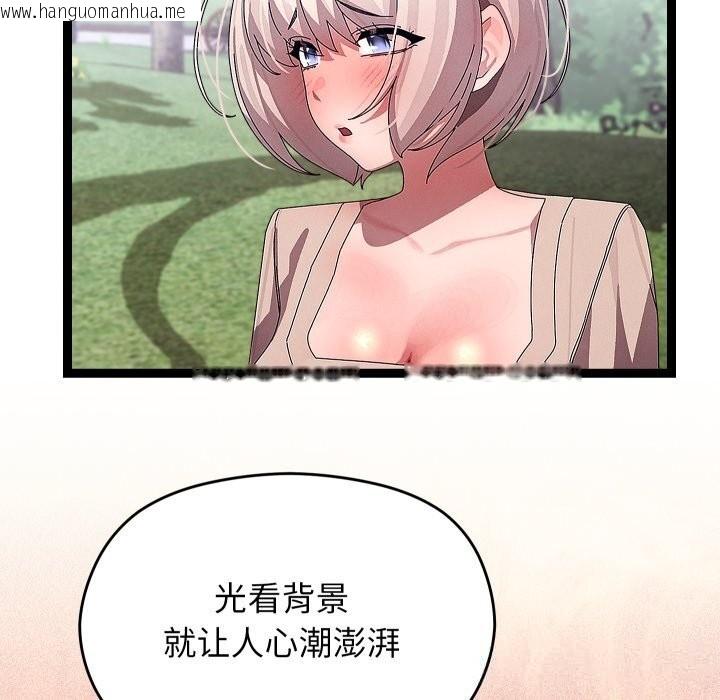 韩国漫画分身使我无限变强韩漫_分身使我无限变强-第30话在线免费阅读-韩国漫画-第123张图片