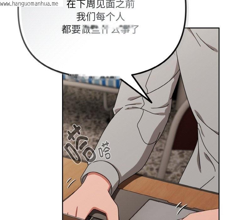 韩国漫画爱上你也好韩漫_爱上你也好-第29话在线免费阅读-韩国漫画-第103张图片