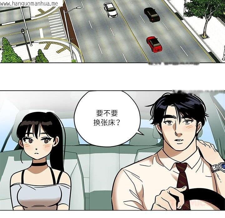 韩国漫画雪人韩漫_雪人-第18话在线免费阅读-韩国漫画-第10张图片