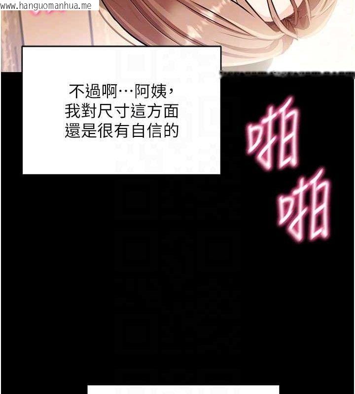 韩国漫画拜脱拜脱App韩漫_拜脱拜脱App-第29话-妈妈是女儿2.0在线免费阅读-韩国漫画-第32张图片