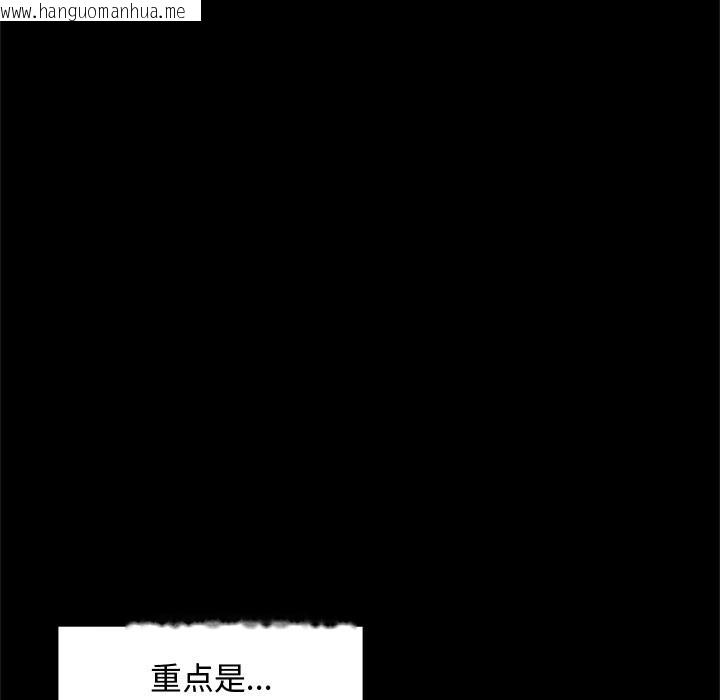 韩国漫画超导体觉醒/超导体大叔韩漫_超导体觉醒/超导体大叔-第3话在线免费阅读-韩国漫画-第132张图片