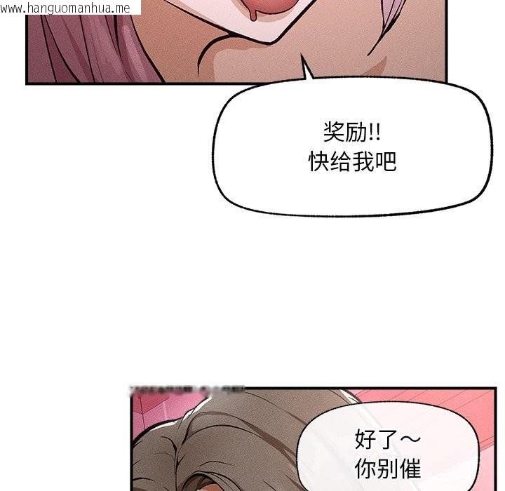 韩国漫画超导体觉醒/超导体大叔韩漫_超导体觉醒/超导体大叔-第1话在线免费阅读-韩国漫画-第123张图片