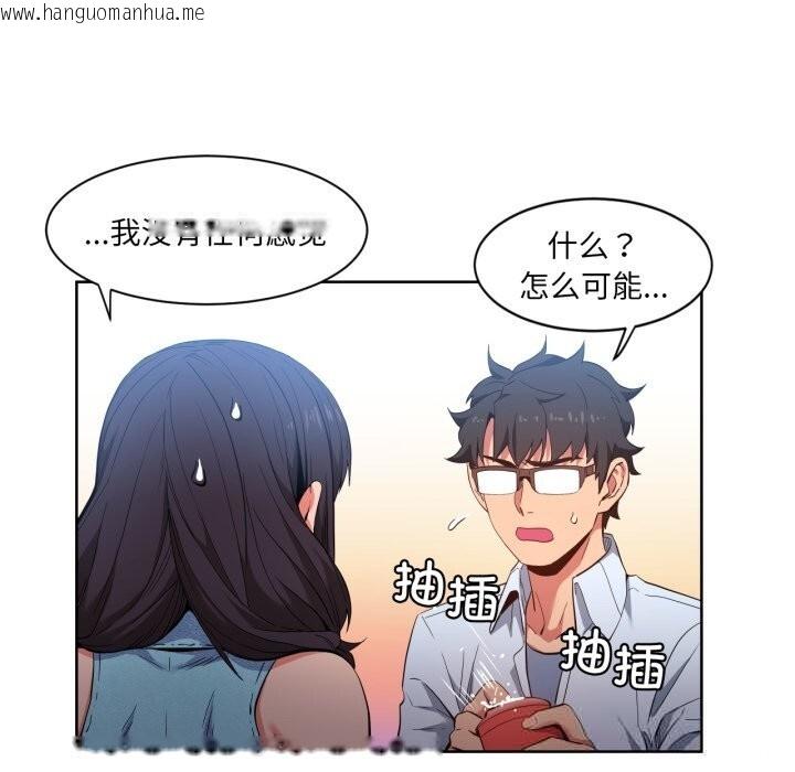 韩国漫画她的直播间韩漫_她的直播间-第26话在线免费阅读-韩国漫画-第67张图片