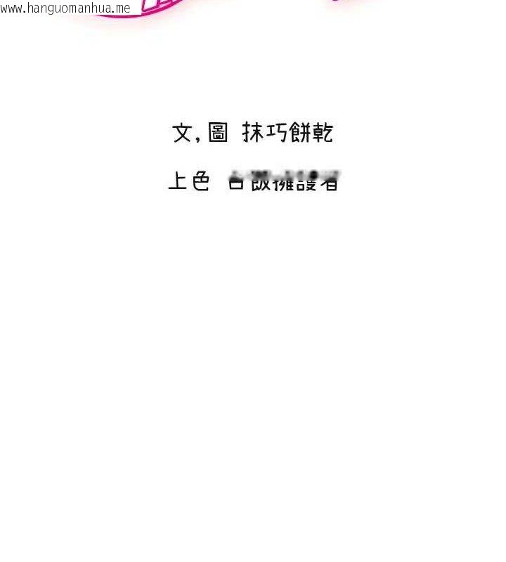 韩国漫画守护天使韩漫_守护天使-第47话-令人想侵犯的性感尤物在线免费阅读-韩国漫画-第2张图片