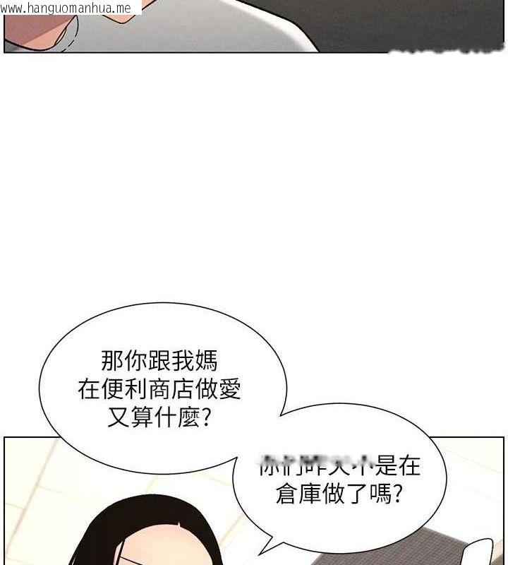韩国漫画兄妹的秘密授课韩漫_兄妹的秘密授课-第73话-天降正妹新对手在线免费阅读-韩国漫画-第8张图片