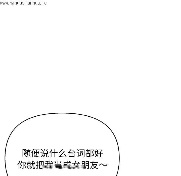韩国漫画欲演越烈/捕捉美少女韩漫_欲演越烈/捕捉美少女-第5话在线免费阅读-韩国漫画-第33张图片