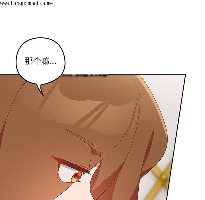 韩国漫画与众不同的兄妹/我家的掌上明珠韩漫_与众不同的兄妹/我家的掌上明珠-第11话在线免费阅读-韩国漫画-第37张图片