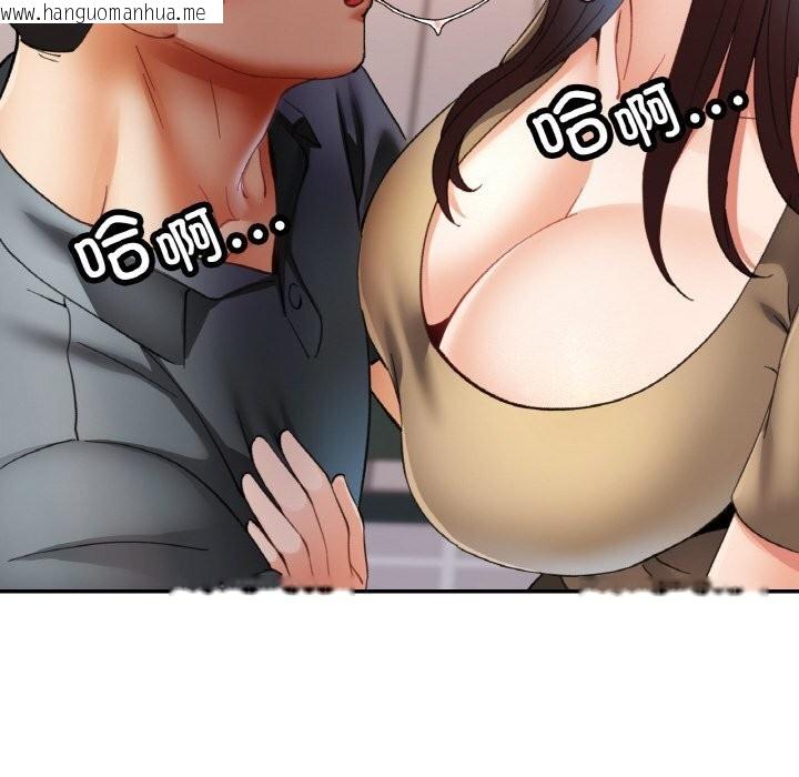 韩国漫画已嫁人的她韩漫_已嫁人的她-第42话在线免费阅读-韩国漫画-第106张图片