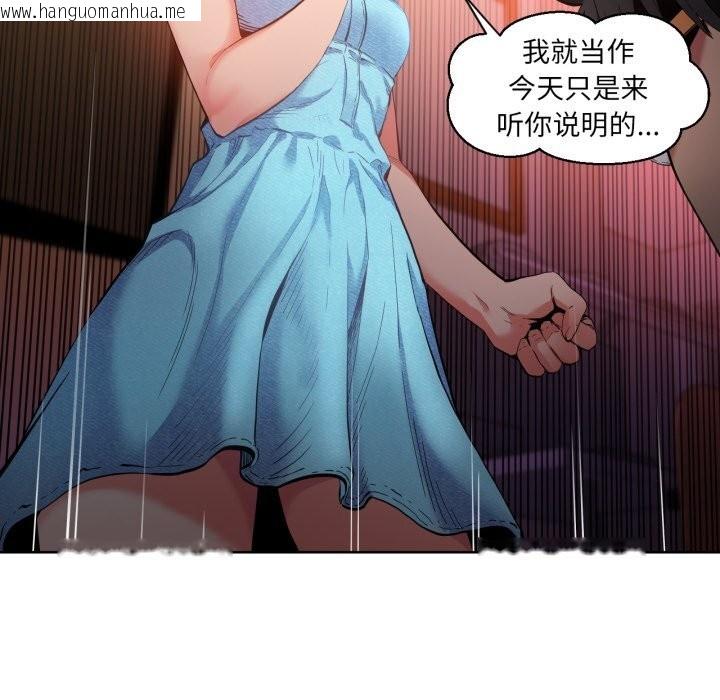 韩国漫画她的直播间韩漫_她的直播间-第26话在线免费阅读-韩国漫画-第69张图片