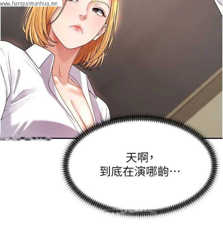 韩国漫画肉体审判韩漫_肉体审判-第17话-藉酒强吻心上人在线免费阅读-韩国漫画-第99张图片