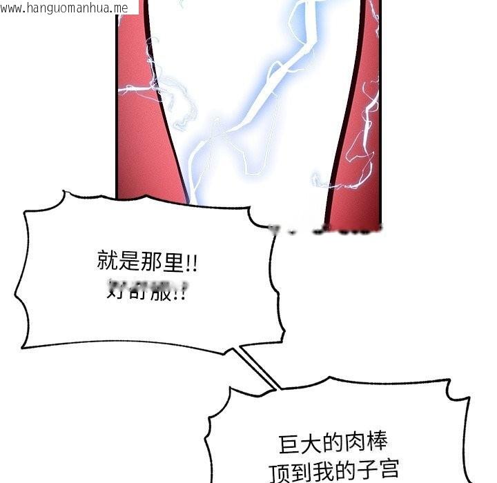 韩国漫画超导体觉醒/超导体大叔韩漫_超导体觉醒/超导体大叔-第3话在线免费阅读-韩国漫画-第5张图片