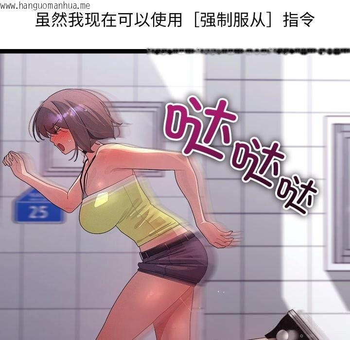 韩国漫画分身使我无限变强韩漫_分身使我无限变强-第30话在线免费阅读-韩国漫画-第27张图片