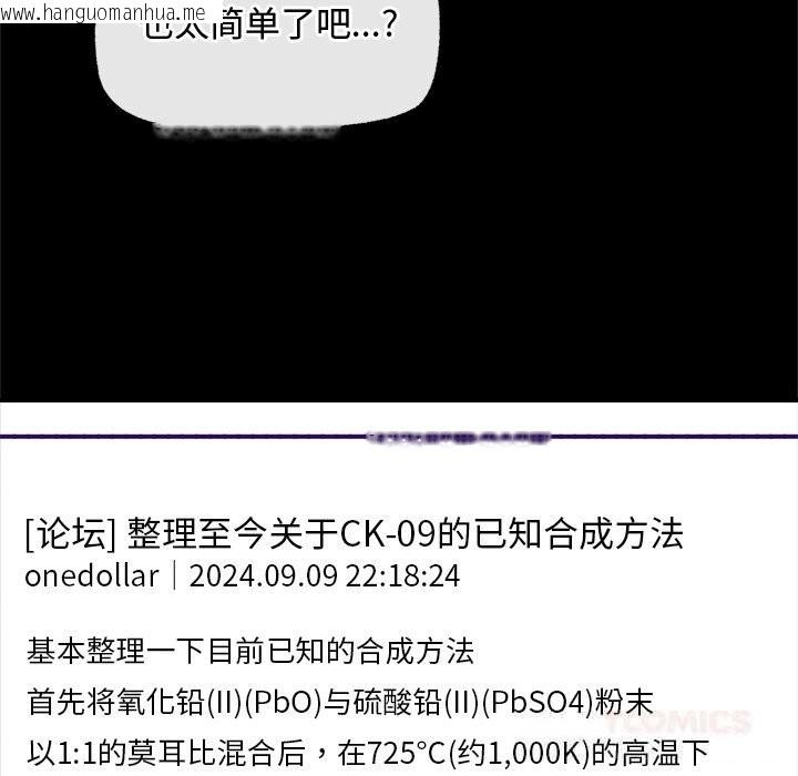 韩国漫画超导体觉醒/超导体大叔韩漫_超导体觉醒/超导体大叔-第3话在线免费阅读-韩国漫画-第123张图片